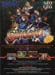 sengoku3flyer